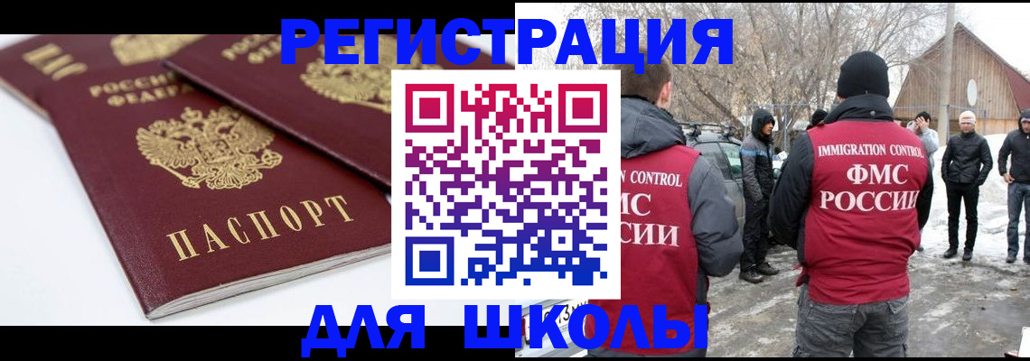 прописка гарантия в Наро-Фоминске