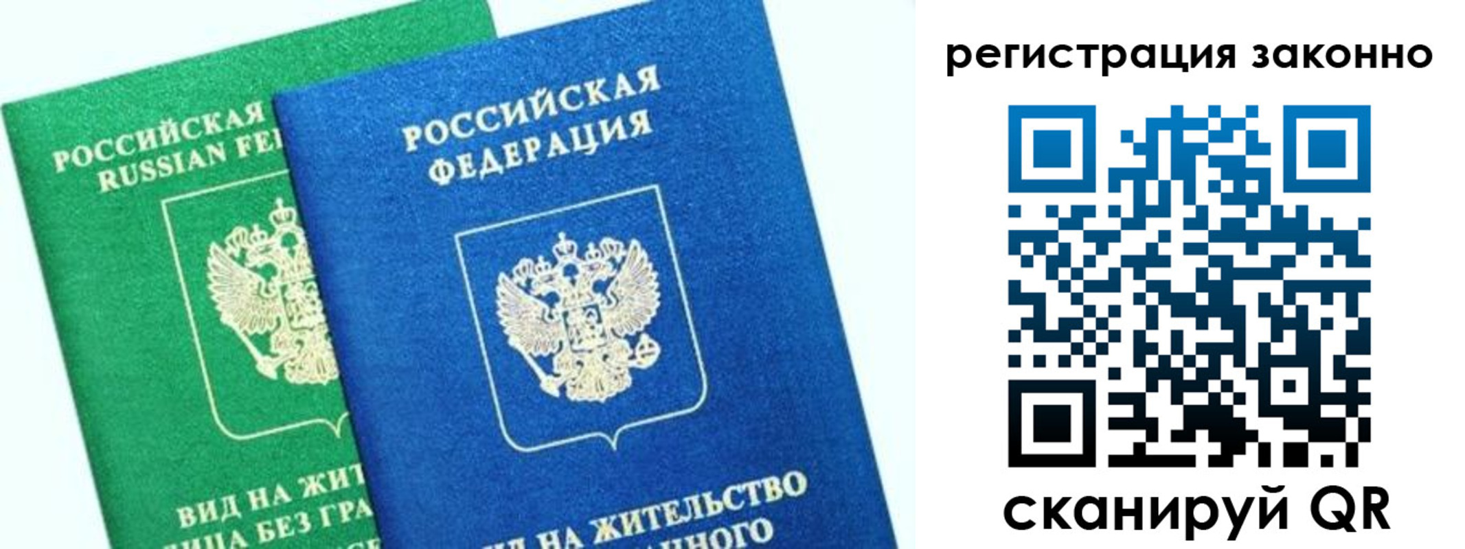 временная регистрация собственник в Наро-Фоминске
