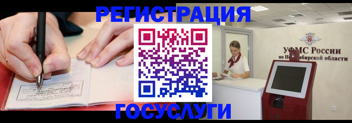 прописка штамп в Наро-Фоминске