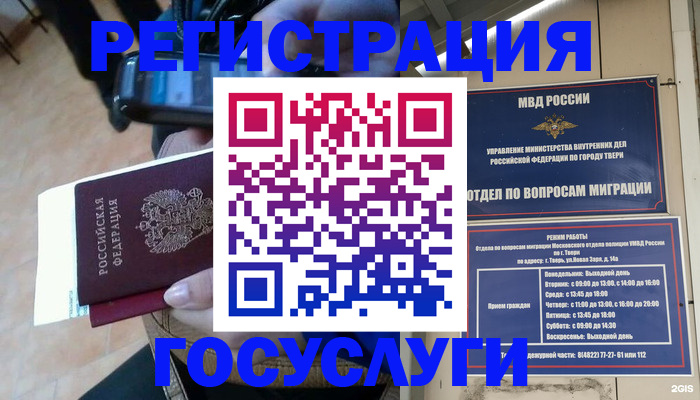 прописка поиск в Наро-Фоминске
