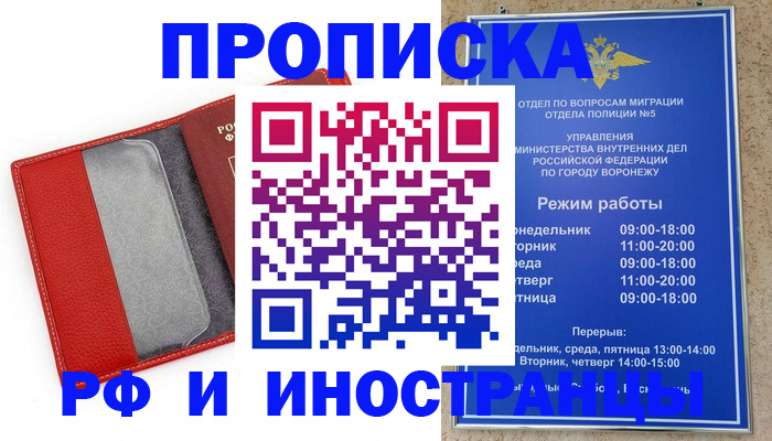 пропишу в квартире в Наро-Фоминске