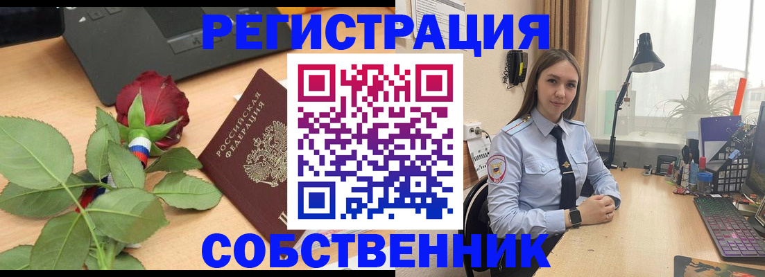 прописка штамп в Наро-Фоминске